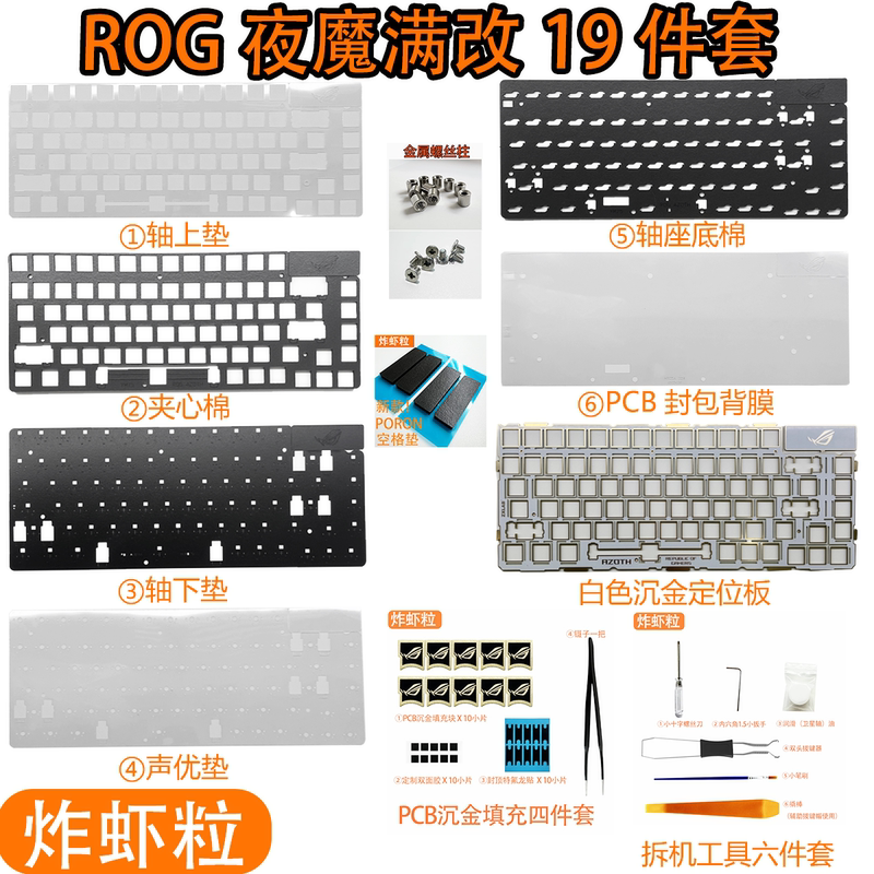 Rog Night Demon Positioning Pad Sound Package Complete Set Poron Sandwich Cotton Bottom Ixpe Under-Pad Pet Voice Actor Pad Rog Night Demon Positioning Pad Sound Package Complete Set Poron Sandwich Cotton Bottom Ixpe Under-Pad Pet Voice Actor Pad