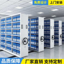 File Compact Shelves Mobile Compact Shelves Intelligent File Cabinet Base Drawing Cabinet Voucher Cabinet Hand-operated Electric Storage Cabinet