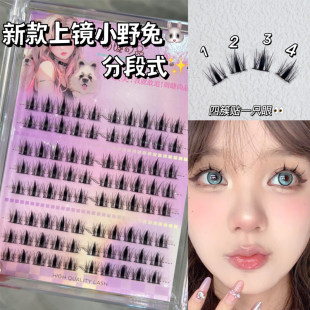 萌睫尚品 Little rabbit false eyelashes eyelash book thick photogenic eyelashes mother's natural tuft eyelashes