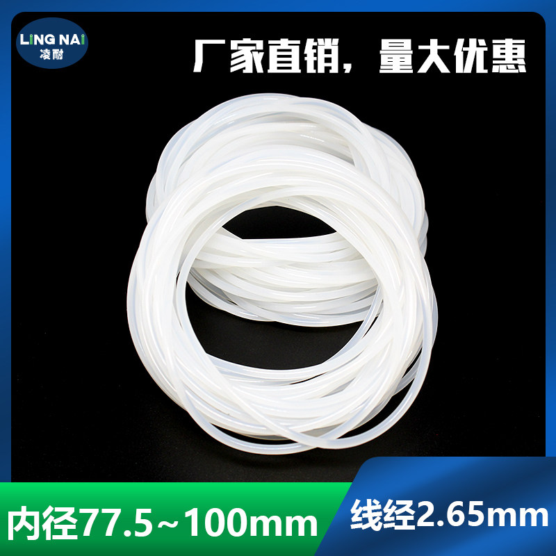 浙江制造耐高温硅胶O型圈 耐温弹性密封橡胶圈内径80mm