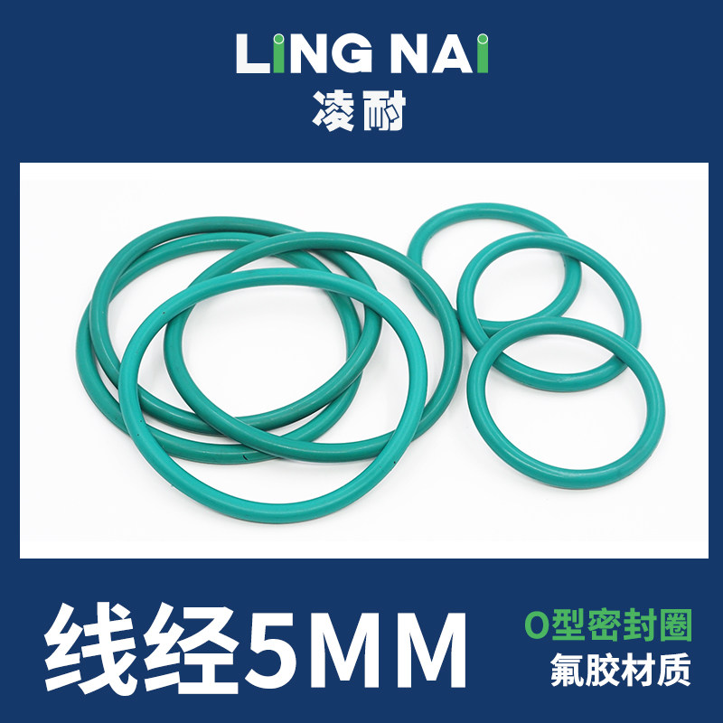 绿色氟胶O型密封圈外径52-100-195*线径5mm耐油耐磨耐压耐温橡胶