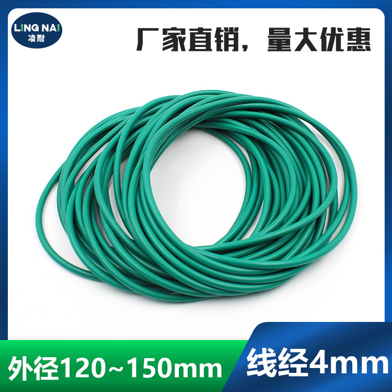 绿色氟胶O型密封圈外径120/125/130/135/138/140/145/150*4mm耐磨