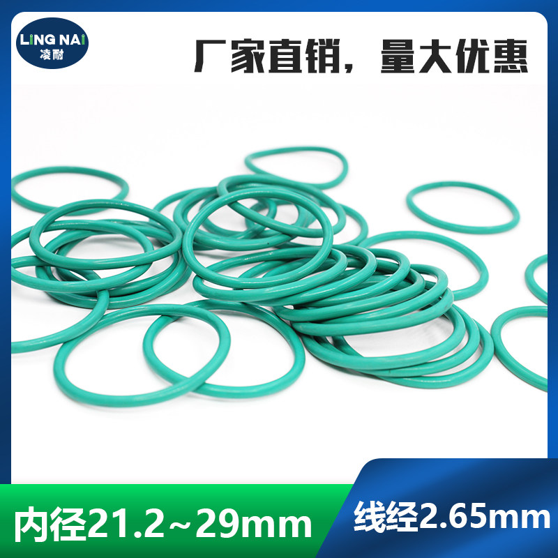 氟胶O型圈内径21.2/21.89/22.4/23.6/25/25.8/26.5/28/29*2.65mm
