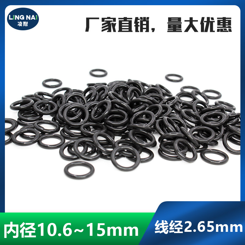 黑色氟胶O型圈内径10.6/11.2/11.8/12.5/13.2/14/15*2.65mm 耐磨