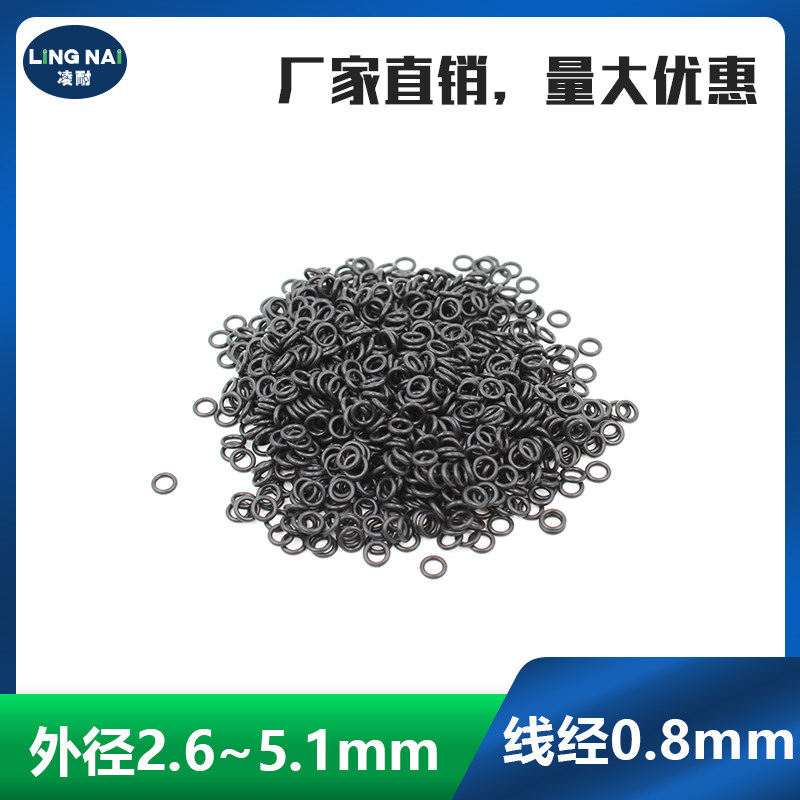 丁晴O型圈外径2.6/3/3.2/3.3/3.4/3.6/3.8/4/4.1/4.3/4.5*0.8mm