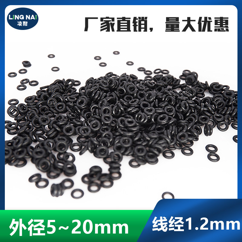 丁晴O型圈外5/6/7/8/9/10/11/12/13/14/15/16/17/18/19/20*1.2mm