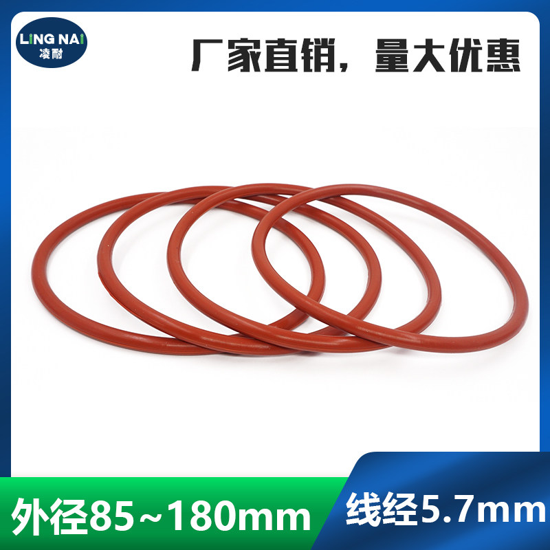 铁红色硅胶O型圈外径65/70/75/85/90/115/120/180*5.7mm 防水耐温