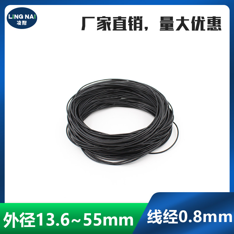 丁晴O型圈圈外径12.3/13.6/18/22.3/25/30.6/32.8/42/47/55*0.8mm