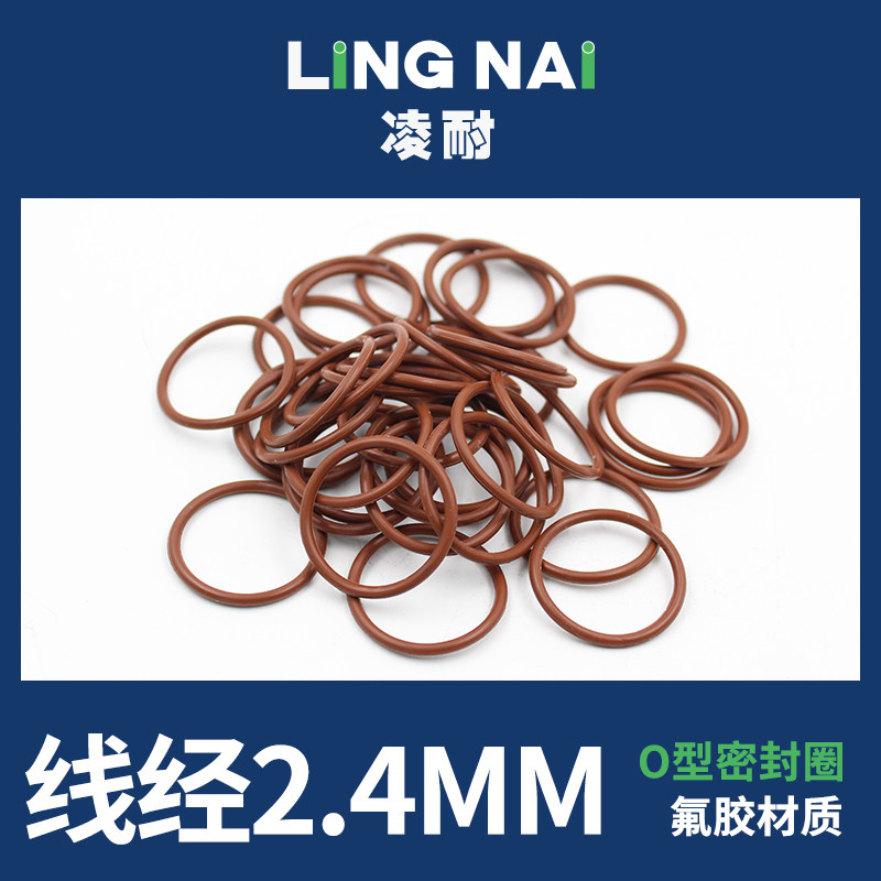 棕色氟胶O型密封圈外径8-30-65*线径2.4mm耐油耐磨耐压耐温橡胶圈