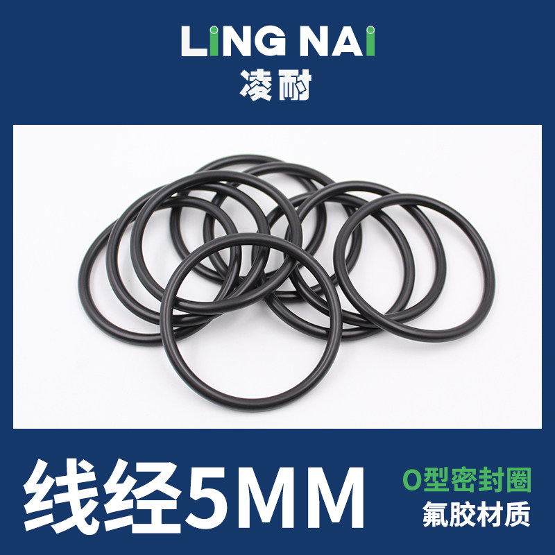黑色氟胶O型密封圈外径25-50-115*线径5mm耐油耐磨耐压耐温橡胶圈