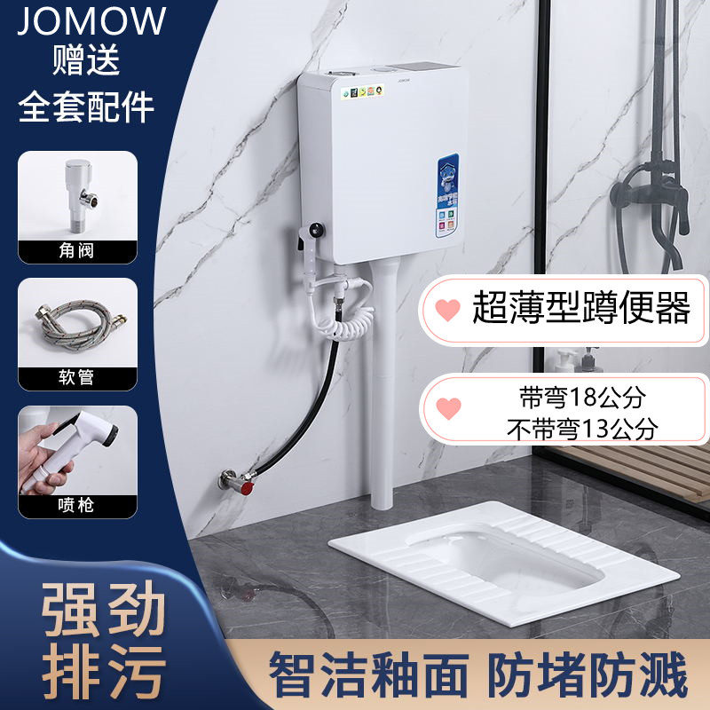 JOMOW new ultrathin squatting pan with bend 18 cm without bending 13 cm integral forming deodorant suit-Taobao