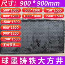 Ductile iron square manhole cover weak power fire protection rainwater and sewage heavy-duty inspection port large sand manhole cover