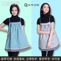 High-end radiation protection clothes for pregnant women radiation protection vests for pregnant women computer radiation protection clothes skirts for all seasons