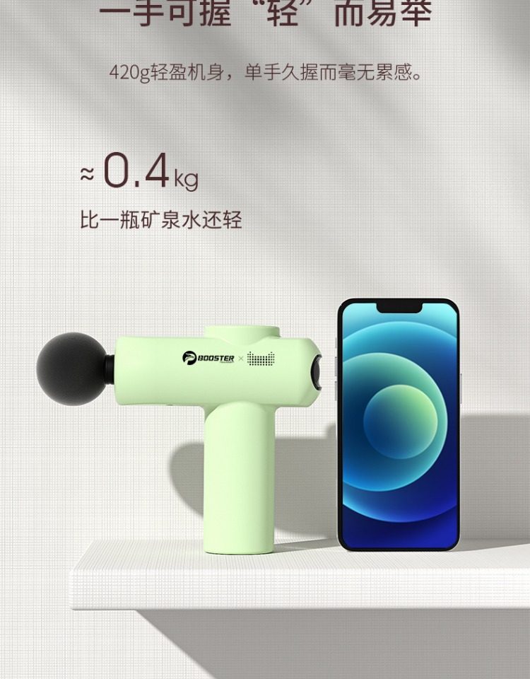 Booster 菠萝君 Mini-V2 按摩筋膜枪  天猫优惠券折后￥99包邮（￥199-100）3色可选