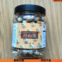 Meow Pei New Arrival Pistachios in Cans 500g Original Salt Baked Specialty Dried Fruit Bag Nuts 250g 1000g#