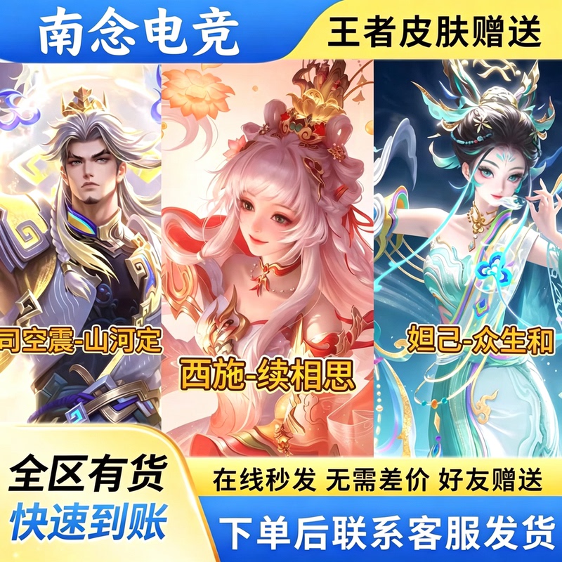 Honor of Kings Sun Shangxiang Sanrio Cloud Paradise Daji Xishi Limited Edition Gift for the Year of the Snake