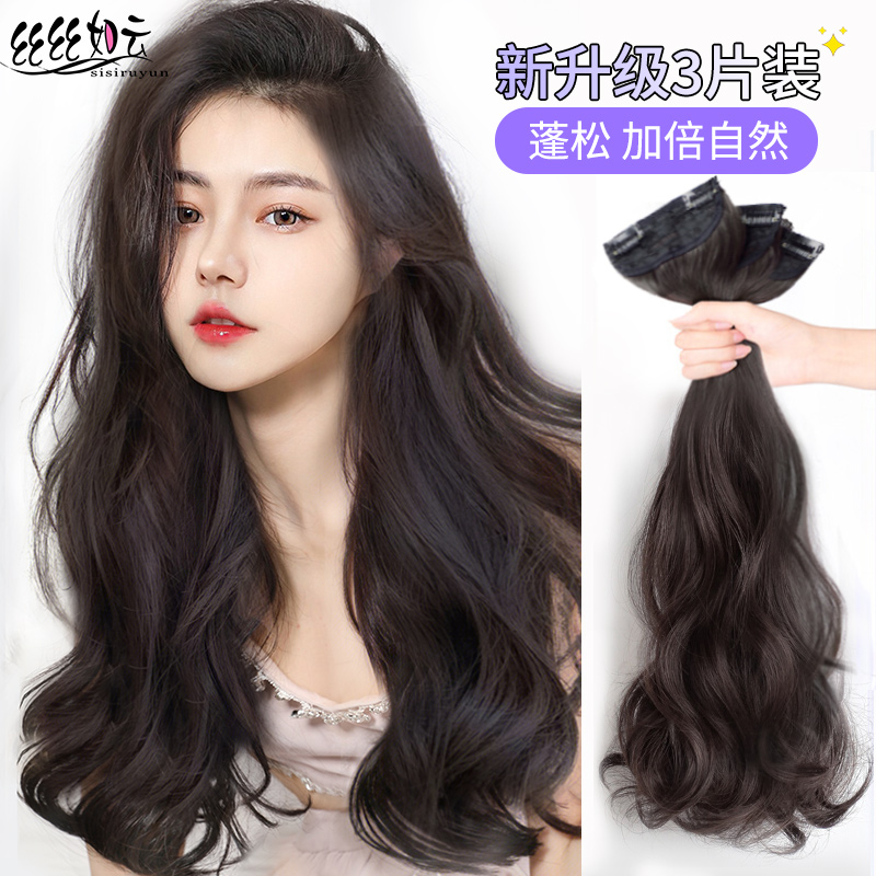 Wig Woman Long Hair Emulation Hair-on-chip fluffy Hair Growth Large Wavy Curly invisible Triceless Three-piece Wig Piece-Taobao