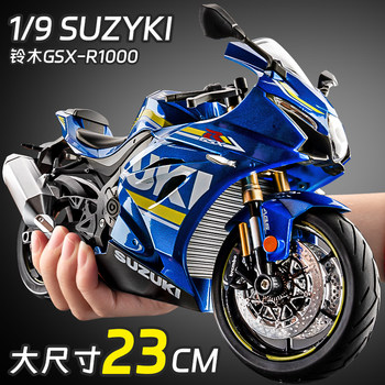 Extra Large 1:9 Suzuki Gsx1000R Motorcycle Toy Boy's Simulated Alloy Motorcycle Model Hand-Made Gift