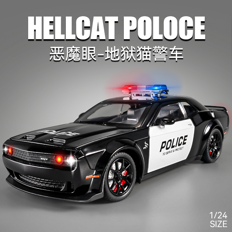 Large Children's Police Car Toy Car for Boys, Public Security 110 Special Police Car Model, Simulated Alloy Car Toy