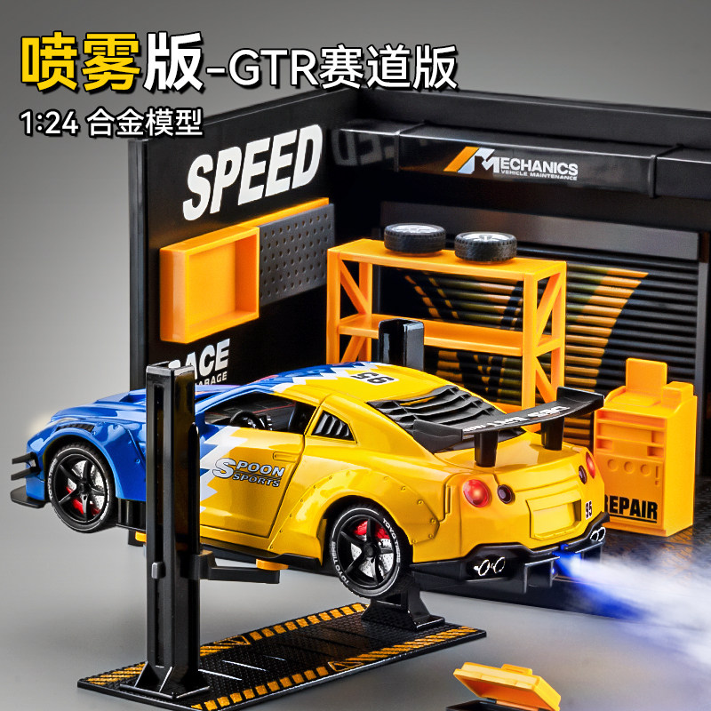 Large Nissan Gtr Sports Car Model Alloy Simulation Spray Car Toy Car Boy's Car Model Ornament Gift