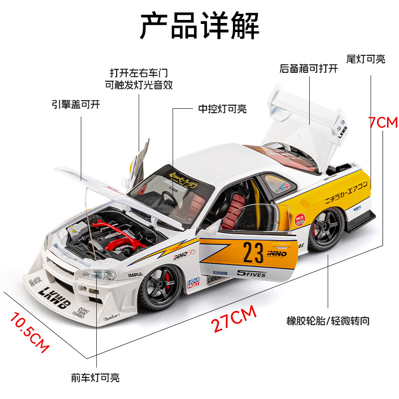 Nissan Gtr Car Model Modified Low-Profile Racing Toy Car for Boys, Realistic Alloy Sports Car Model Ornament