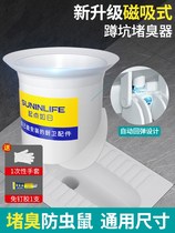 Toilet anti-odor blocker squat pit plug hole plug household toilet squat toilet urinal cover anti-return odor artifact