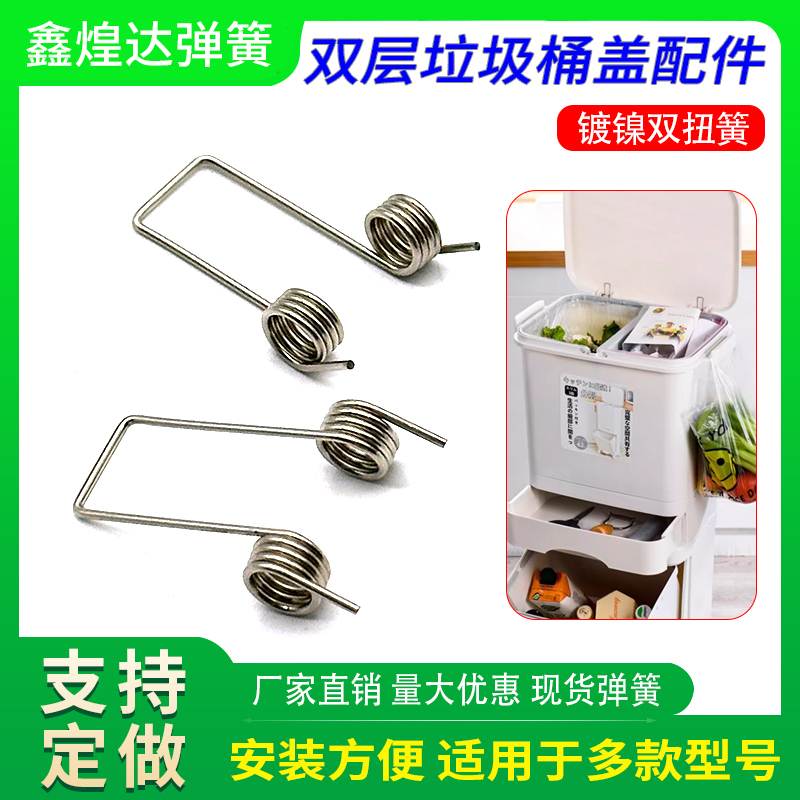 Double-Layer Trash Can with Spring-Loaded Press-Type Classification, Japanese-Style Trash Can with Double Torsion Spring Accessories, Storage Bin with Spring-Loaded Lid