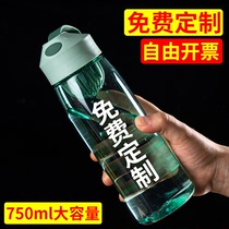 便携塑料运动水杯定制印logo广告杯批发开业礼品随手杯子订做刻字