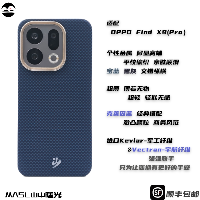 Masl Mountain Dawn ™ Suitable for Oppo Findx9 Pro Kevlar Phone Case, Aramid Fiber Oppo Findx9 Colorful Lightweight Business Skin-Friendly Simple Protective Case Klein Blue Masl Mountain Dawn ™ Suitable for Oppo Findx9 Pro Kevlar Phone Case, Aramid Fiber Oppo Findx9 Colorful Lightweight Business Skin-Friendly Simple Protective Case Klein Blue