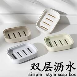 Soap Box Japanese Style Double Layer Drain Soap Box Soap Box Portable Small Soap Box Soap Storage Rack