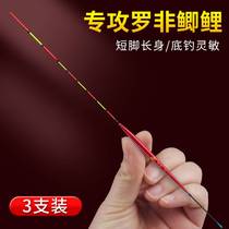 Heikeng Luo Fei float special light-mouthed crucian carp float with high sensitivity Luo Fei bottom fishing slender fish float with short legs and eye-catching buoy