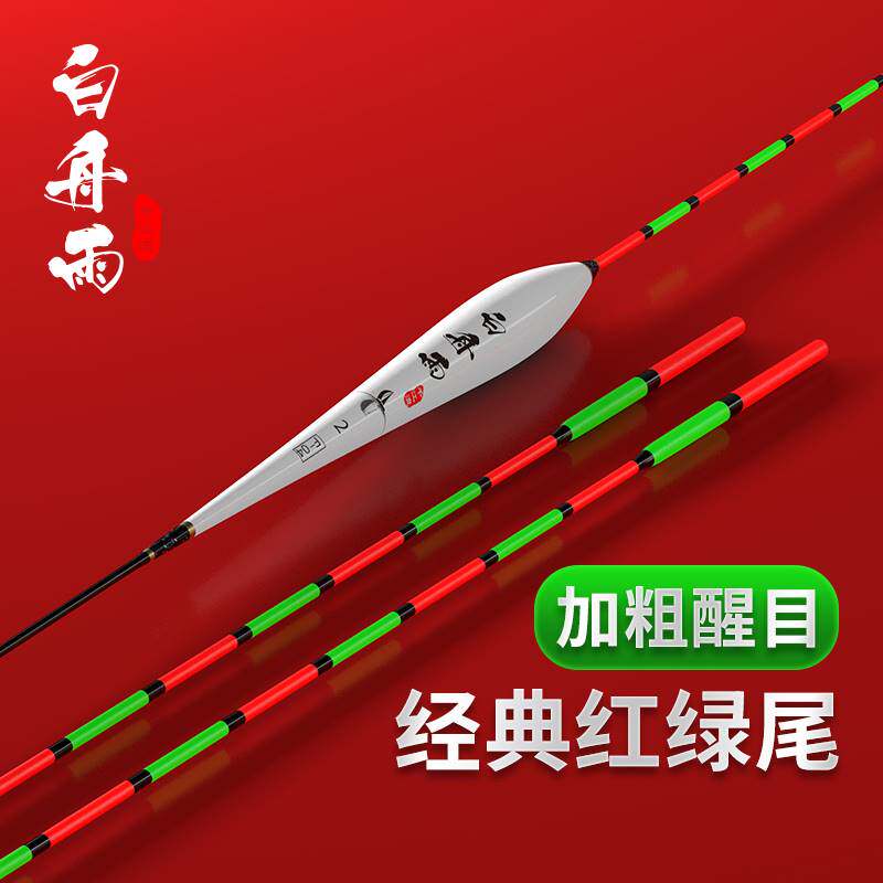 White boat rain myopia striking plus coarse red green tail fish drift high and sensitive wild fishing crucian carp drifting nanodates nuclear floats-Taobao