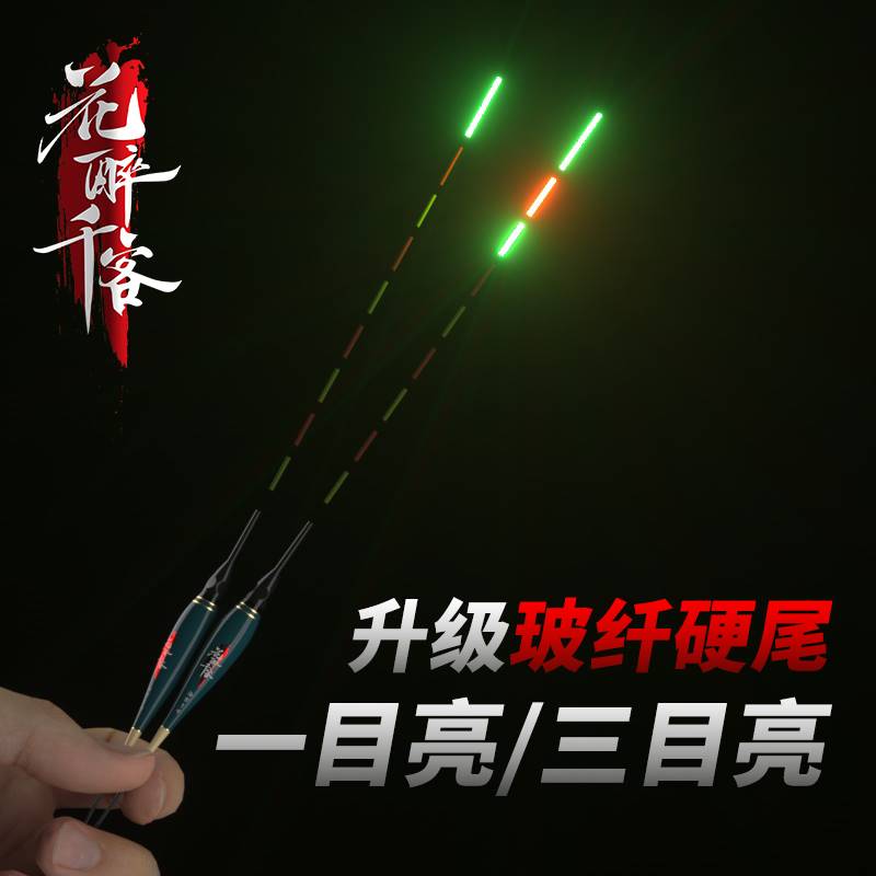 Hardtail purpose Three-mesh bright electronic drift High and sensitive fine tail Night Duty Night Fishing crucian carp Drift sensitive-Taobao