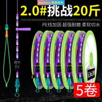 Bao Japanese imported fishing line main line dream line set complete set of Taiwan fishing 4 5 meters 5 4 finished fishing lines