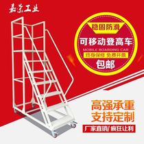 Supermarket warehouse tally pickup with brake warehouse climbing ladder anti-slip loading truck casters mobile platform climbing ladder