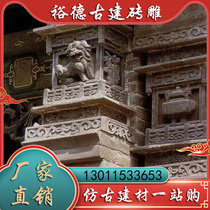 Antique brick carvings ancient buildings courtyard courtyards screen walls screen walls wall decoration pendants door head accessories