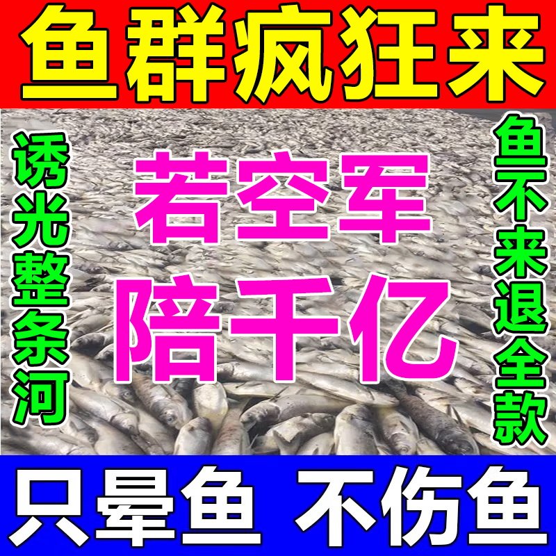 🎣 2024新款钓鱼神器,太阳能声波聚鱼探秘! 🌞-探鱼器-淘宝好物网
