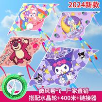 Kite childrens cartoon Kuromi with wire wheel 2024 new style breeze easy to fly childrens handheld special small kite
