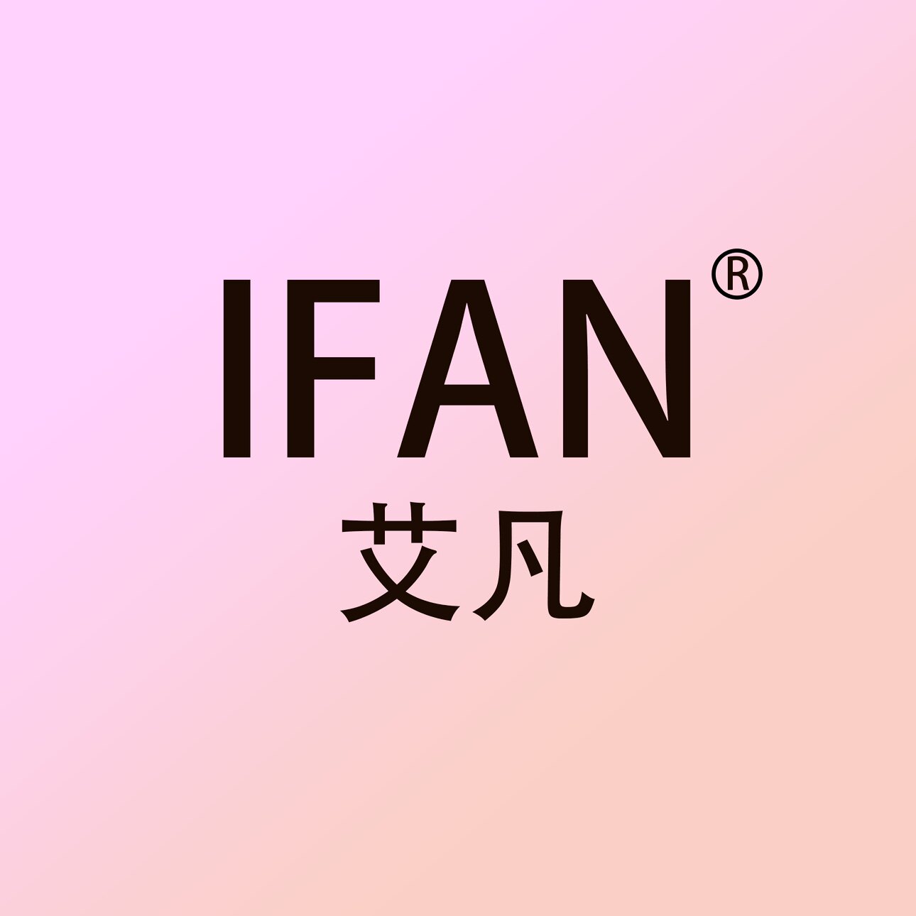 IFAN艾凡企业店