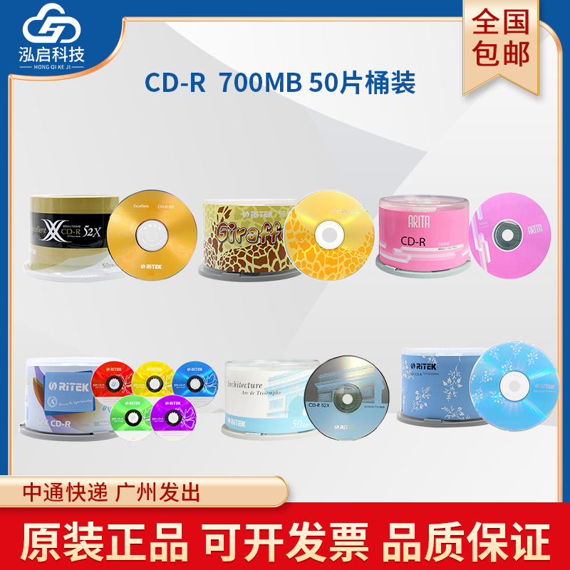 Ritek Genuine Cd-R Blank Recording Disc Ritek Gold Dragon Cd Disc E Era Arita Disc Recording Music Mp3Cd Disc Deer Pattern Cdr 700Mb 52X 50 Discs in a Box