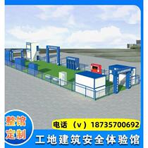 Safety Experience Zone Equipment Custom Site Safety Experience Pavilion Building Construction Science Education Training pavilion Entity