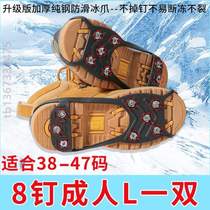 Outdoor Bottom Ice Claw Non-slip Shoe Cover Shoes Five Teeth Pediatric Nail Shoes Snowy Snowhiking God Instrumental Claw Winter Old Man Ice]