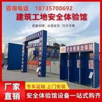 Safety Experience Site Building Safety Experience Gallery Area Safety Helmet Impact Hole Fall Hole Fall Experience