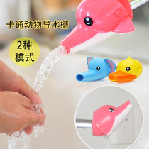 Cartoon cute childrens water diversion faucet extension washbasin spout tap water filter silicone cover