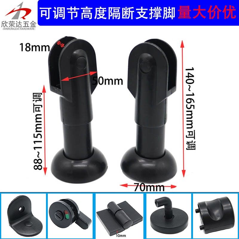 Public Toilet Partition Accessories Toilet Partition Plastic Support Feet Adjustable Fixed Base Plywood Bracket Foot-Taobao