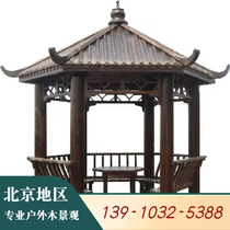Beijing carbonized wood pavilion antiseptic wood Chinese style pavilion outdoor courtyard solid wood 46 8-corner pavilion antique building pavilion