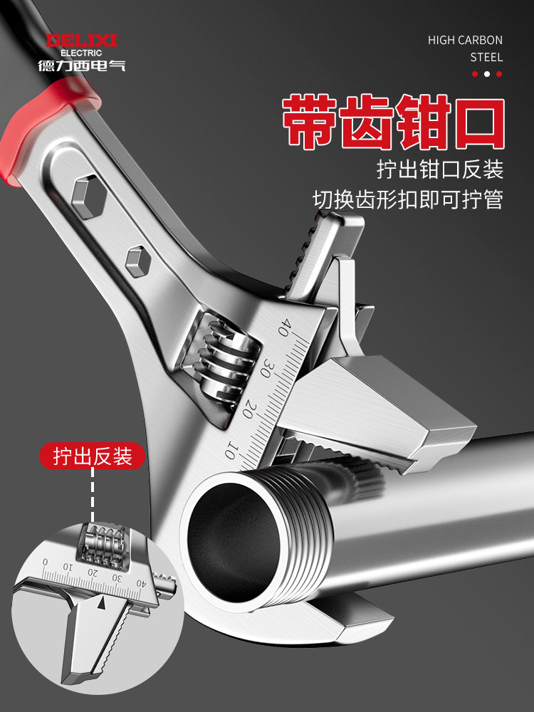 Delixi Electric Adjustable Wrench, Multi-Functional Adjustable Spanner, Small Tool Set, Genuine Large-Opening Wrench
