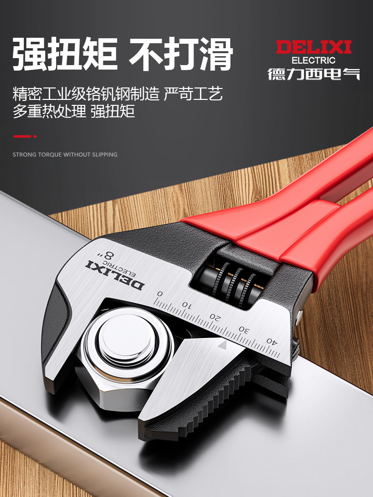 Delixi Electric Multi-Functional Adjustable Wrench Universal Spanner Bathroom Small Wrench Plumbing Large Opening Wrench