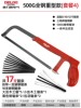 500g all steel heavy model (11 black steel sawing chips+6 multi -purpose saws)