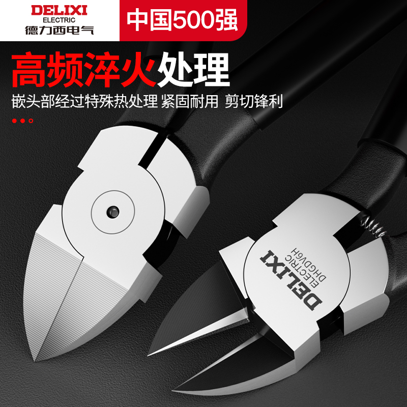 Dresi Electric water gap pliers Industrial grade up to model Clippers electronic pliers Diagonal Pliers small pliers Electrotechnical special-Taobao